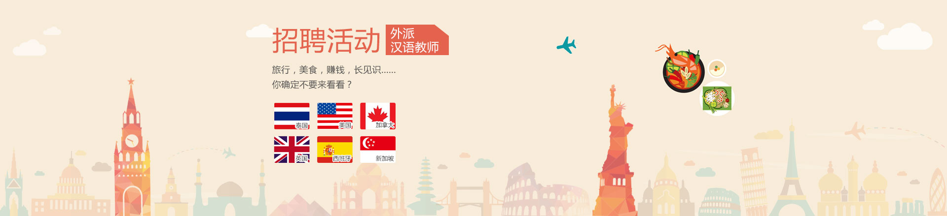 Chinese Language courses