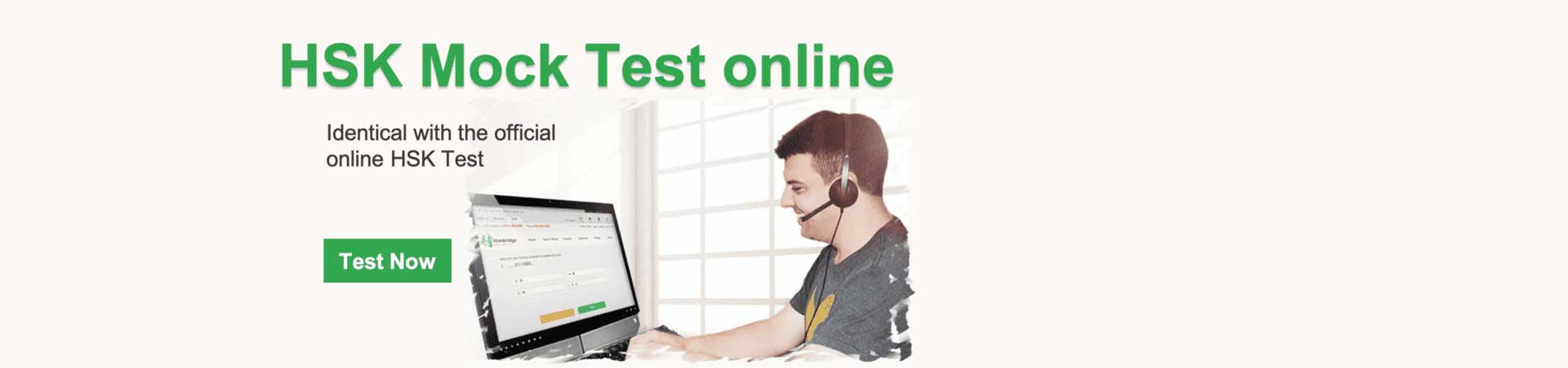 HSK mock test