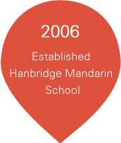 hanbridge mandarin foundation