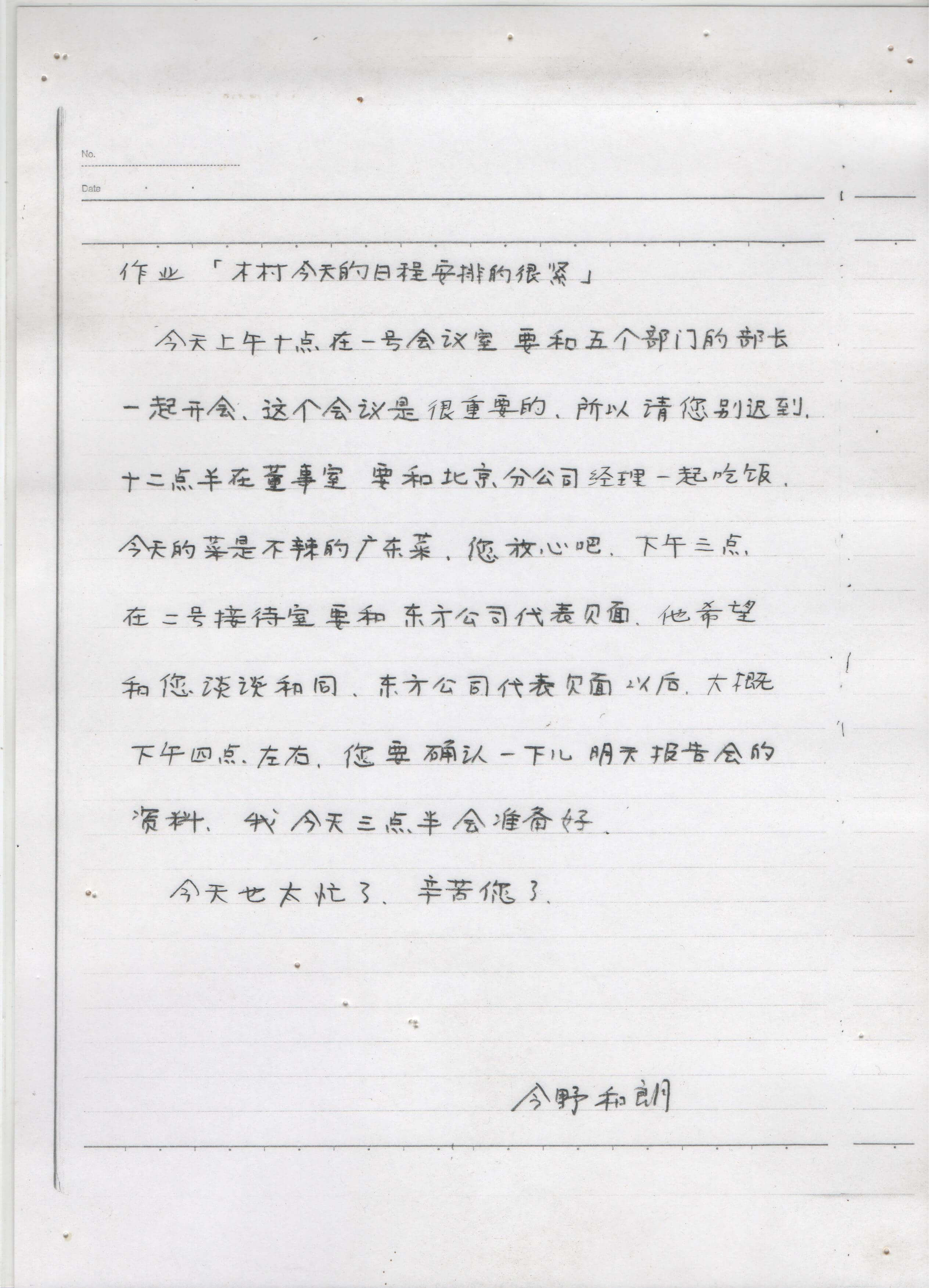 do homework in mandarin