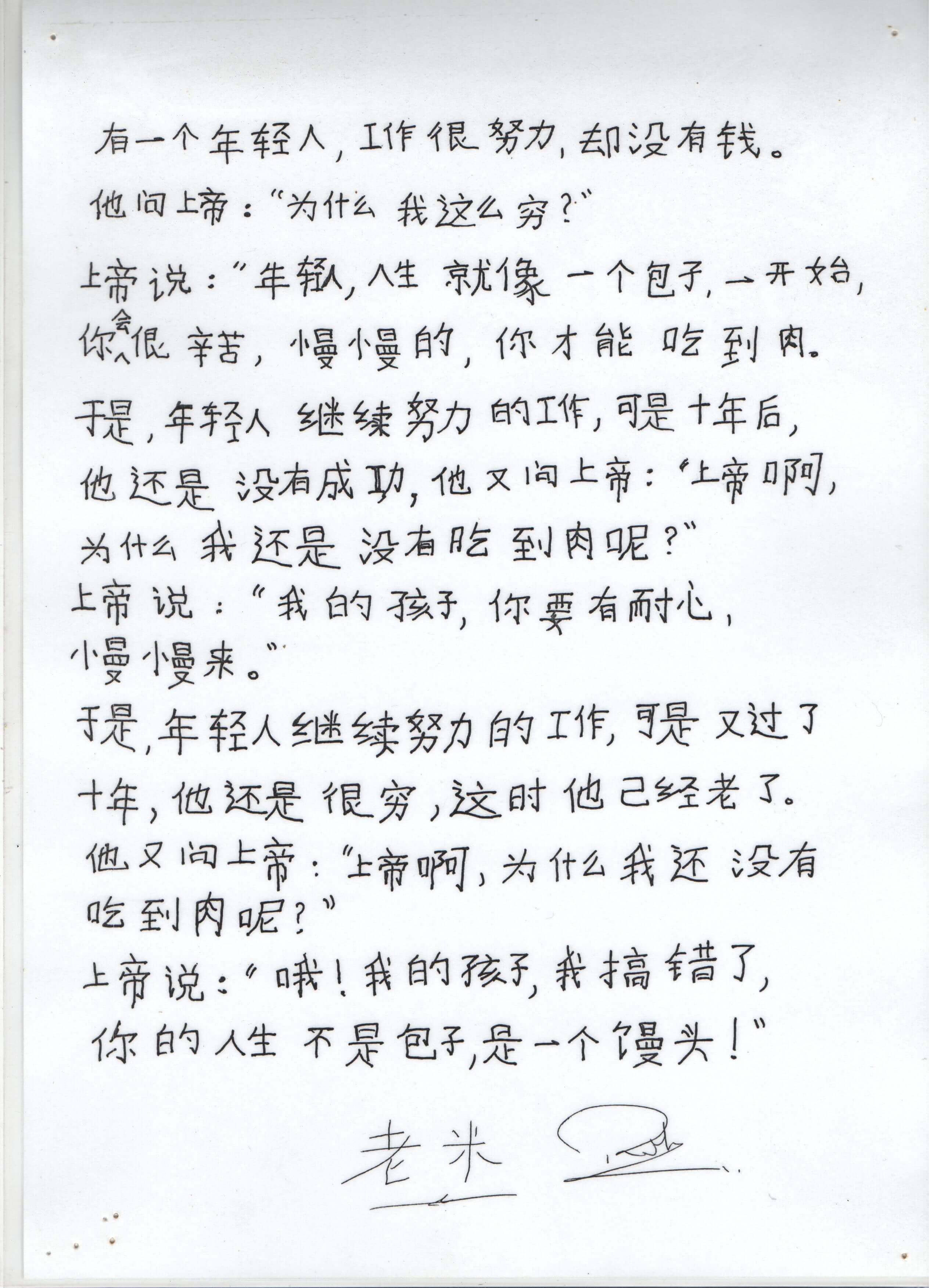 Students' Chinese Learning Achievements
