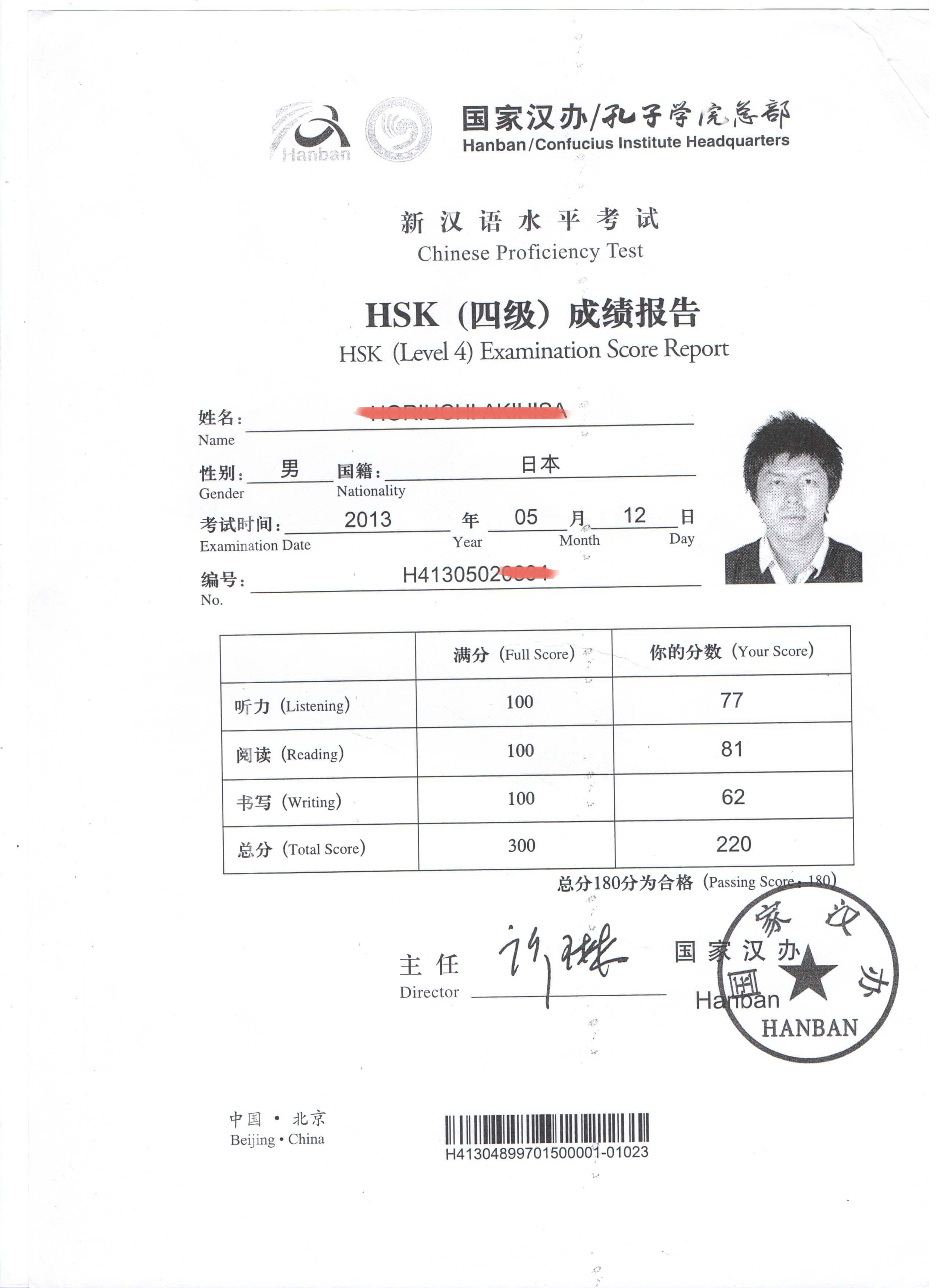 План подготовки к hsk 4